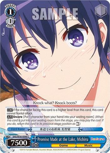 Promise Made at the Lake, Michiru [Saekano: How to Raise a Boring Girlfriend] - POKÉ JEUX