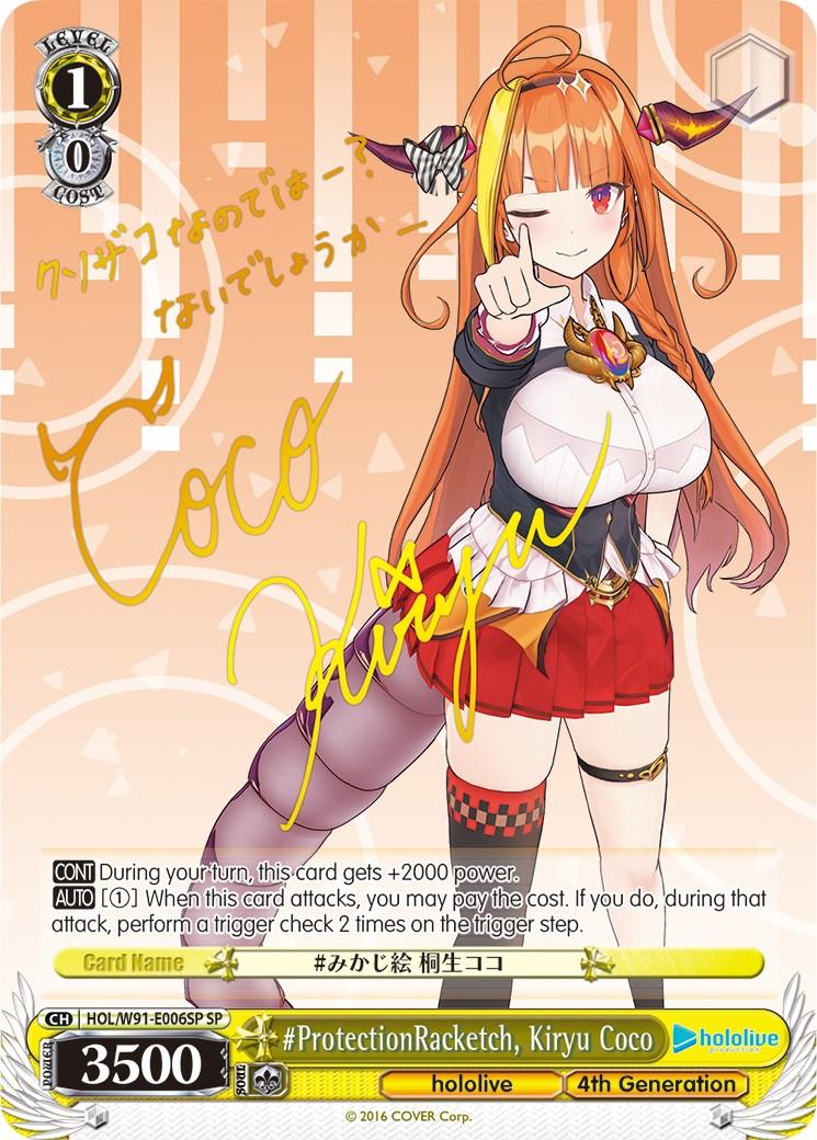 #ProtectionRacketch, Kiryu Coco (HOL/W91-E006SP SP) [hololive production] - POKÉ JEUX