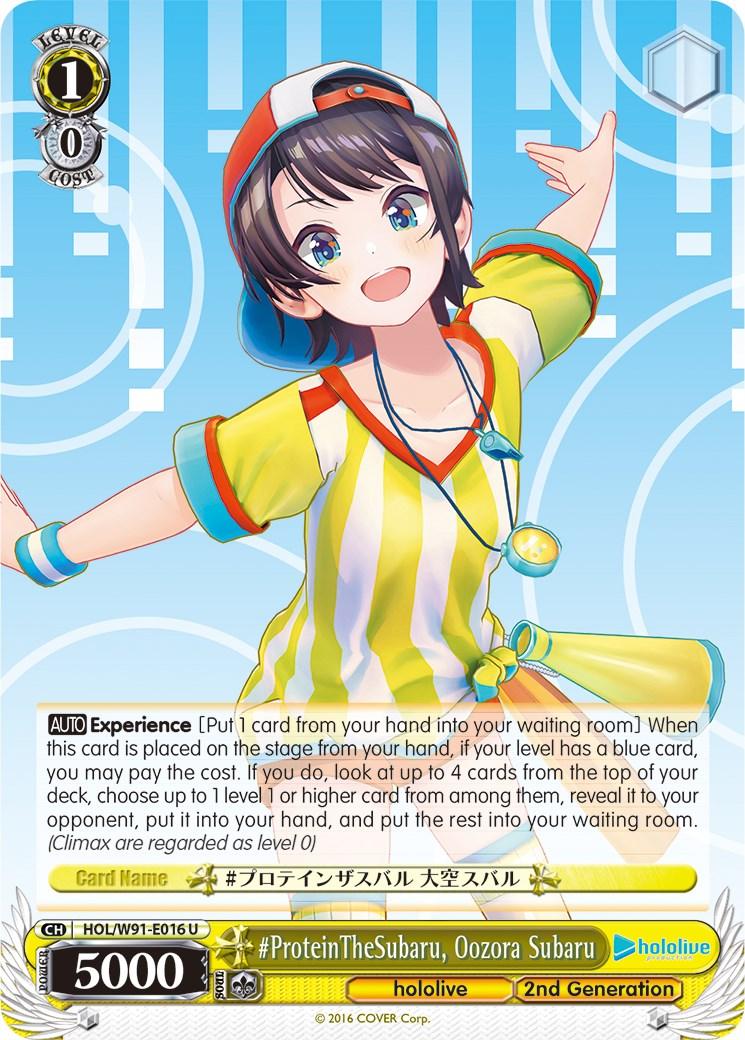 #ProteinTheSubaru, Oozora Subaru (HOL/W91-E016 U) [hololive production] - POKÉ JEUX