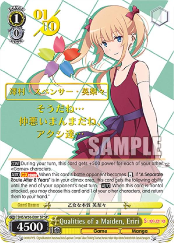 Qualities of a Maiden, Eriri (Foil) [Saekano: How to Raise a Boring Girlfriend] - POKÉ JEUX