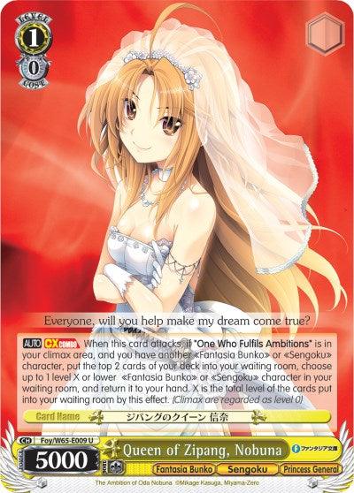Queen of Zipang, Nobuna (Foy/W65-E009 U) [Fujimi Fantasia Bunko] - POKÉ JEUX