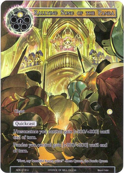 Rallying Song of the Panda (Full Art) (ADK-019) [Advent of the Demon King] - POKÉ JEUX
