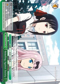 Rebelling Against Society (KGL/S79-E046R RRR) [Kaguya-sama: Love is War] - POKÉ JEUX