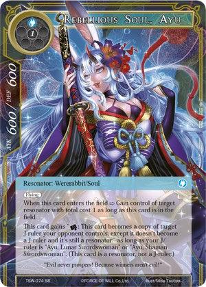 Rebellious Soul, Ayu (TSW-074) [The Time Spinning Witch] - POKÉ JEUX