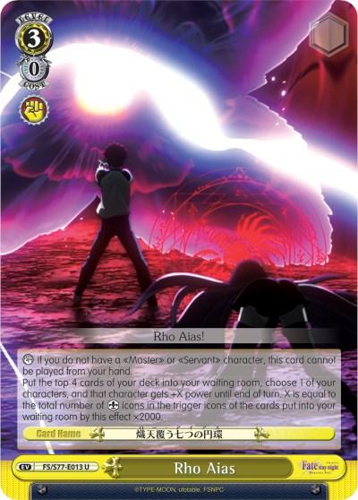 Rho Aias (FS/S77-E013 U) [Fate/Stay Night [Heaven's Feel] Vol.2] - POKÉ JEUX
