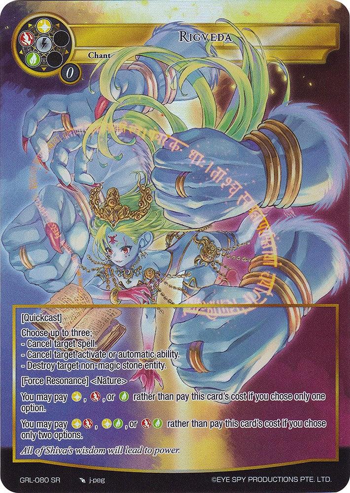 Rigveda (Full Art) (GRL-080) [Game of Gods: Reloaded] - POKÉ JEUX