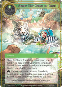 Secret Hot Spring of Sissei (AO2-030) [Alice Origin II] - POKÉ JEUX