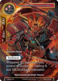 Shimazu Yoshihiro, Feudal Flame Lord (VIN003-029) [Vingolf 3: Ruler All Stars] - POKÉ JEUX
