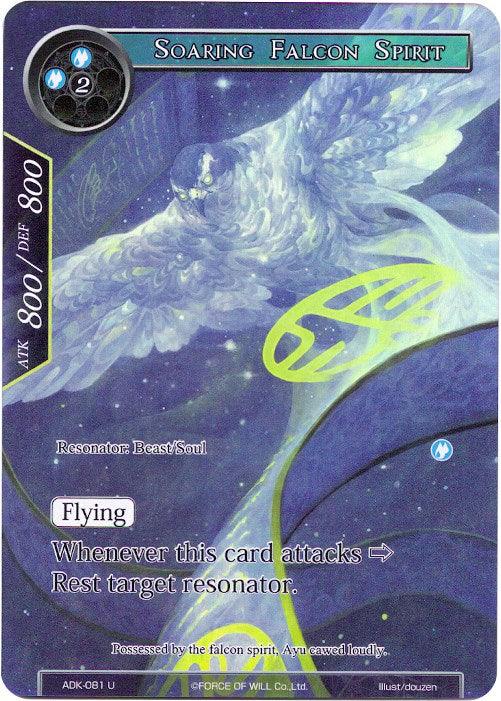 Soaring Falcon Spirit (Full Art) (ADK-081) [Advent of the Demon King] - POKÉ JEUX