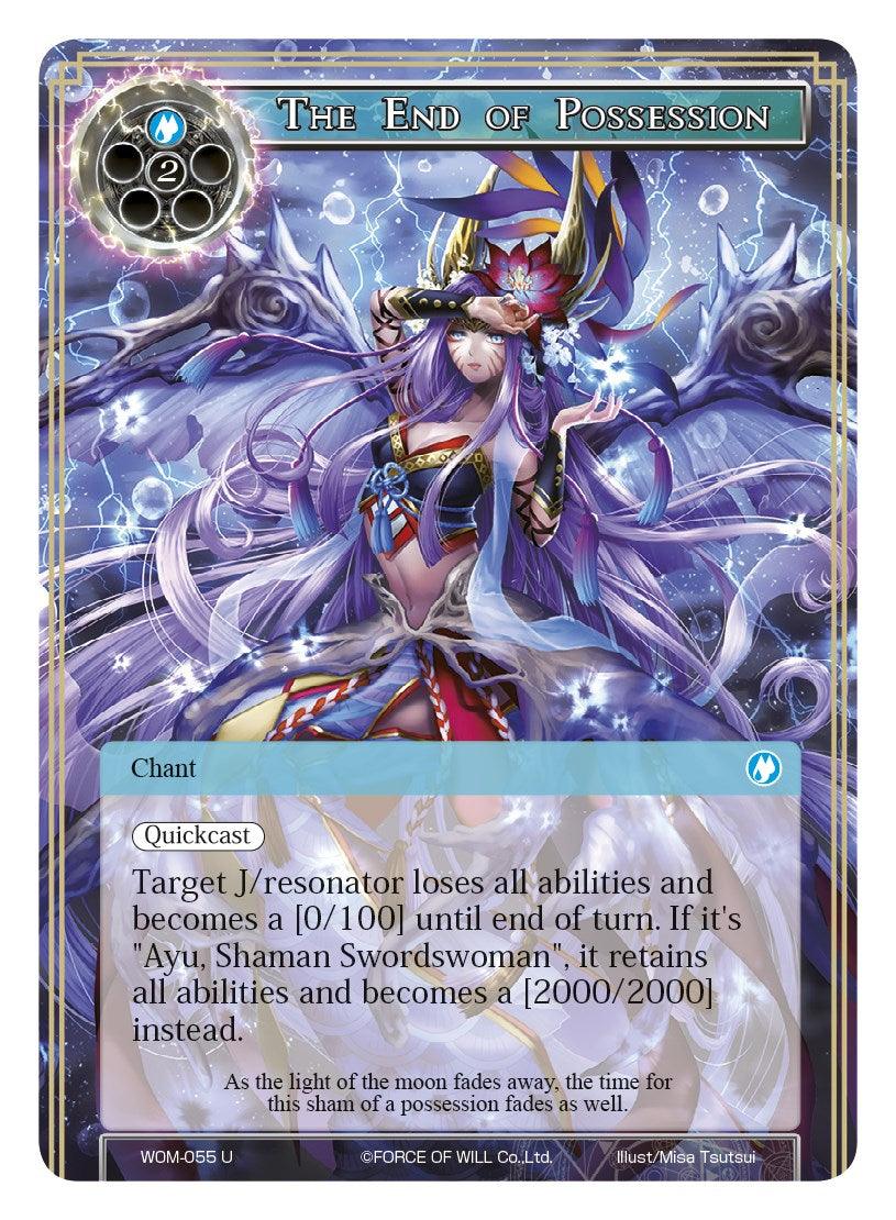 The End of Possession (WOM-055) [Winds of the Ominous Moon] - POKÉ JEUX