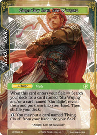 The Monkey King Born from Stone // Great Sky Sage, Sun Wukong (Textured Foil) (CFC-066/J) [Curse of the Frozen Casket] - POKÉ JEUX