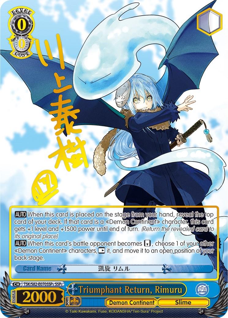 Triumphant Return, Rimuru (TSK/S82-E070SSP+ SSP+) [That Time I Got Reincarnated as a Slime Vol.2] - POKÉ JEUX
