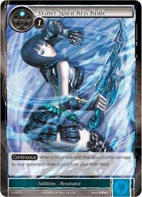 Water Spirit Kris Knife (3-066) [The Shaft of Light of Valhalla] - POKÉ JEUX