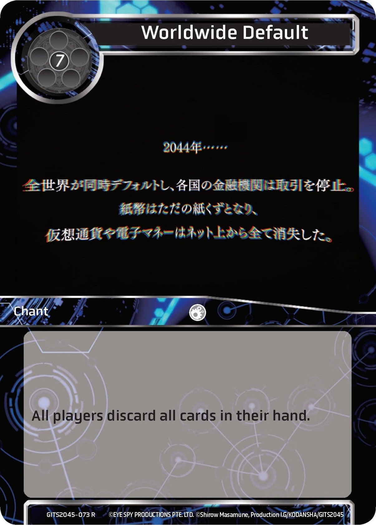 Worldwide Default (GITS2045-073) [Ghost in the Shell SAC_2045] - POKÉ JEUX