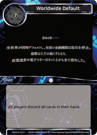 Worldwide Default (GITS2045-073) [Ghost in the Shell SAC_2045] - POKÉ JEUX