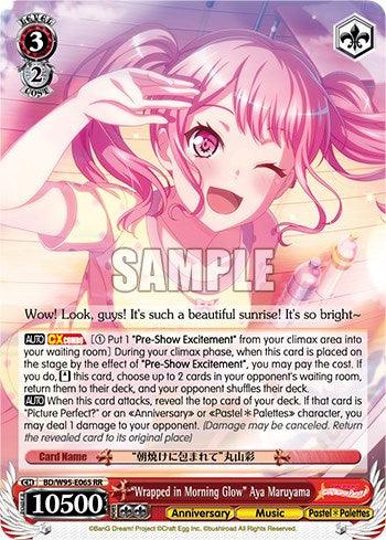 "Wrapped in Morning Glow" Aya Maruyama [BanG Dream! Girls Band Party! 5th Anniversary] - POKÉ JEUX